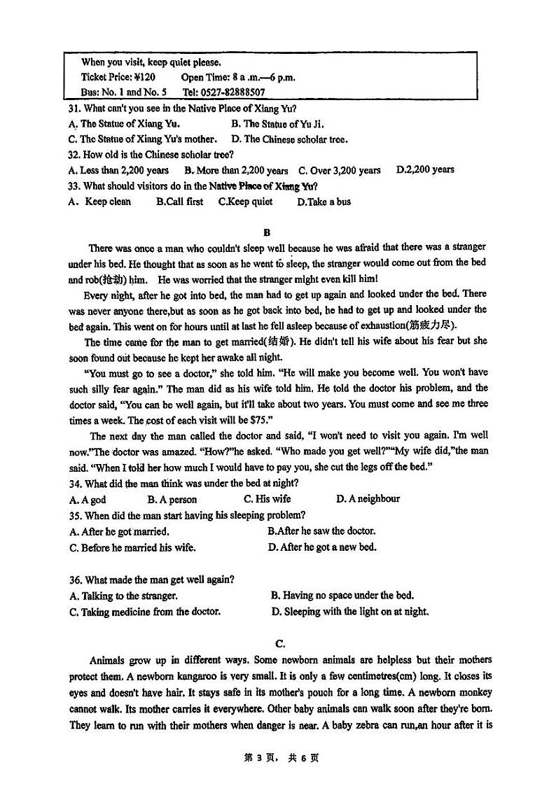 安徽省安庆市大观区外国语学校2023-2024学年七年级下学期5月月考英语试题03
