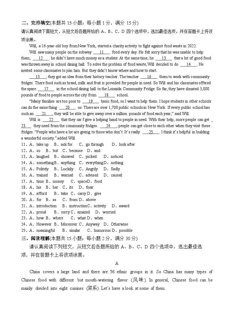 2024年江苏省连云港市中考英语模拟测试卷02