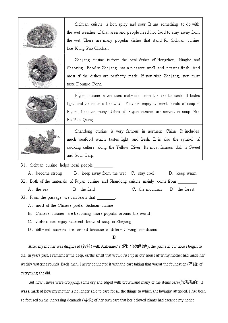 2024年江苏省连云港市中考英语模拟测试卷03