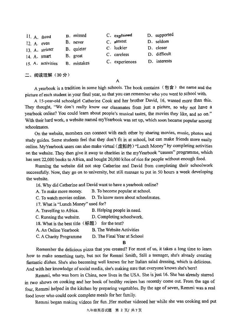 山东省日照市东港区曲阜师范大学附属学校2023-2024年下学期九年级三模考试英语试题第2页