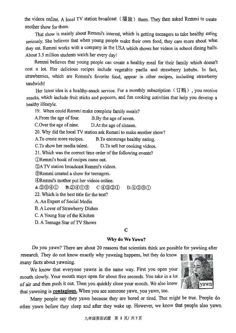 山东省日照市东港区曲阜师范大学附属学校2023-2024年下学期九年级三模考试英语试题第3页