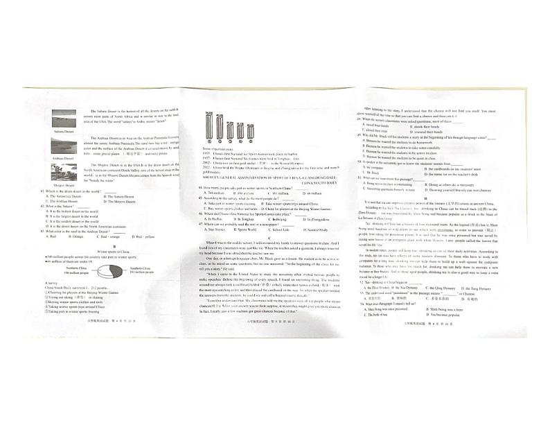 重庆市大渡口区2022-2023学年八年级下学期期末质量监测英语试题第2页