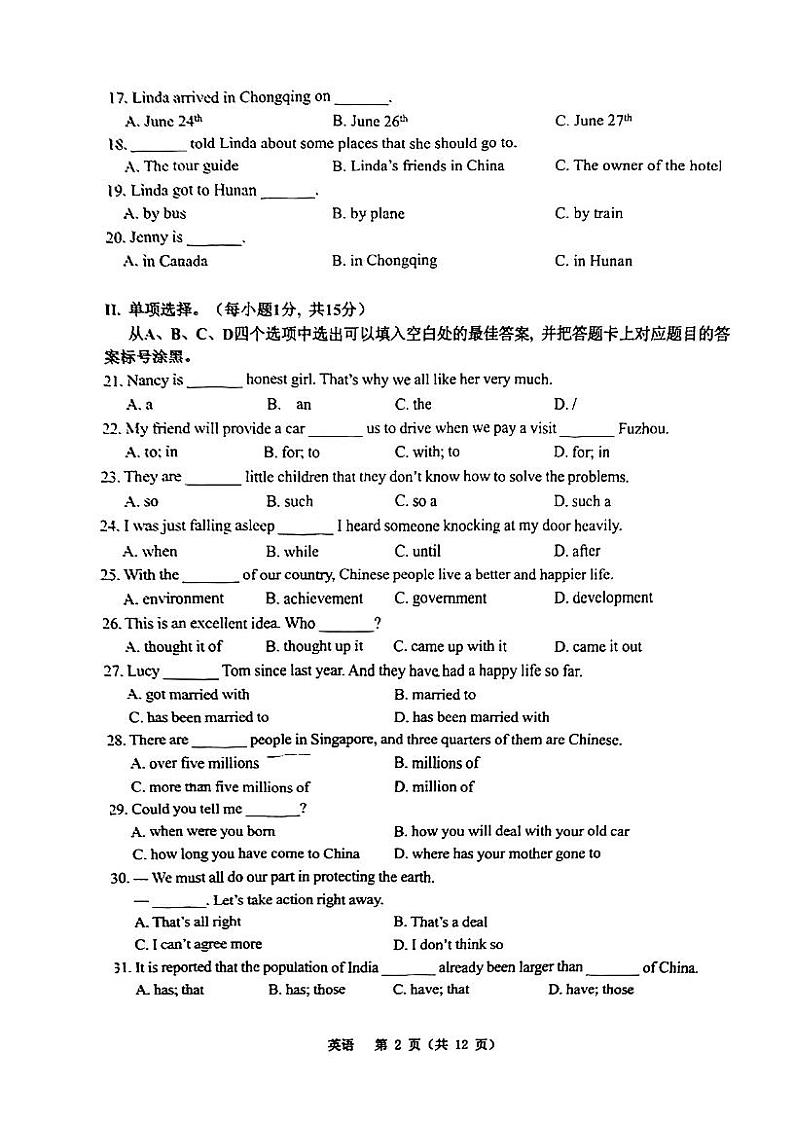 重庆市鲁能巴蜀中学校2022-2023学年八年级下学期英语期末试题第2页