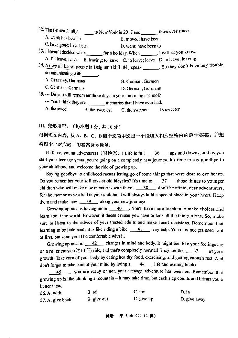 重庆市鲁能巴蜀中学校2022-2023学年八年级下学期英语期末试题第3页