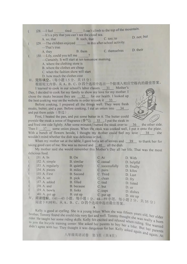 重庆市丰都县2022-2023学年八年级下学期期末考试英语试题第3页
