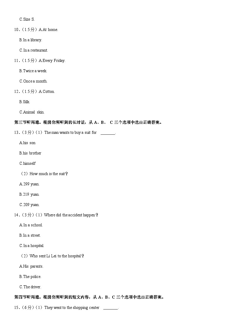 2022-2023学年重庆市巴南区八年级下学期期末英语试卷02