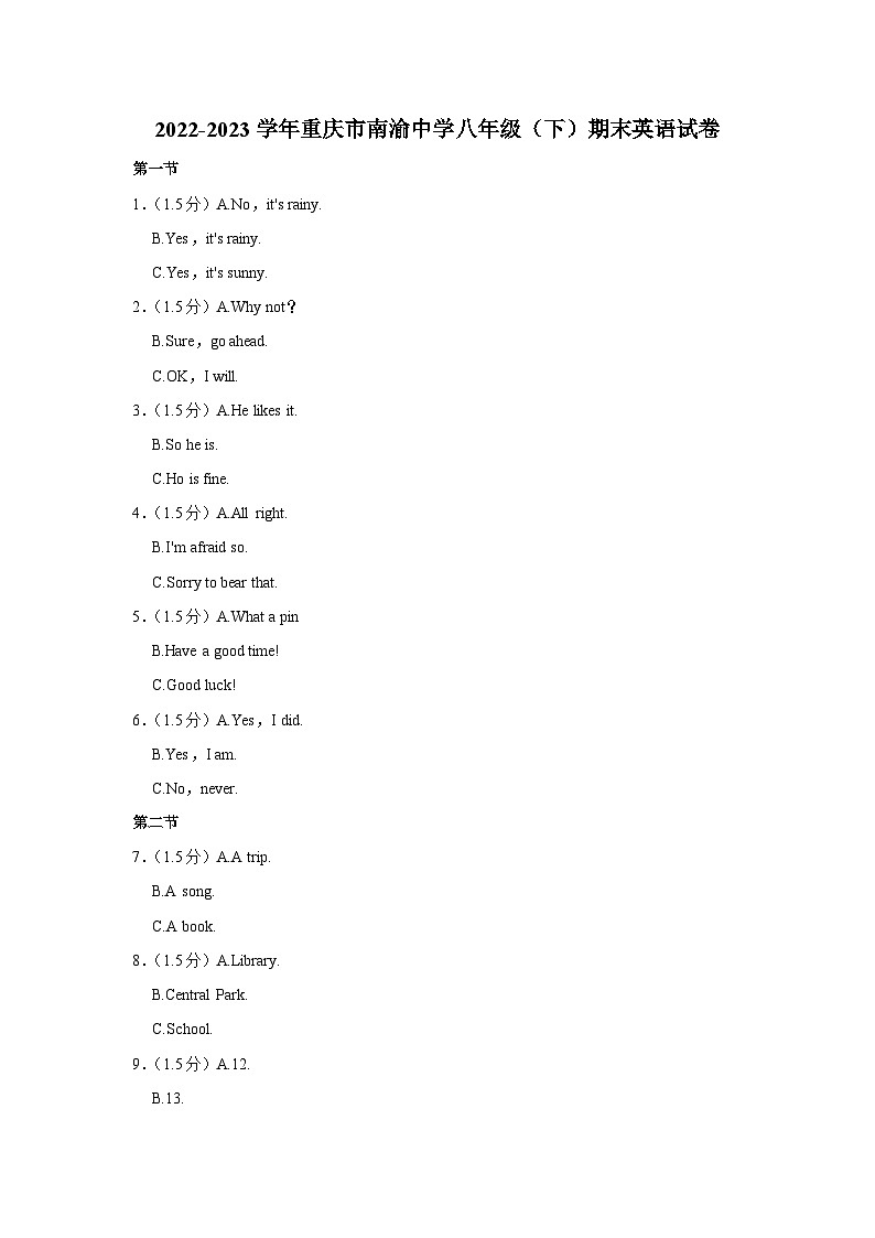 重庆市南渝中学2022-2023学年八年级下学期期末英语试卷01