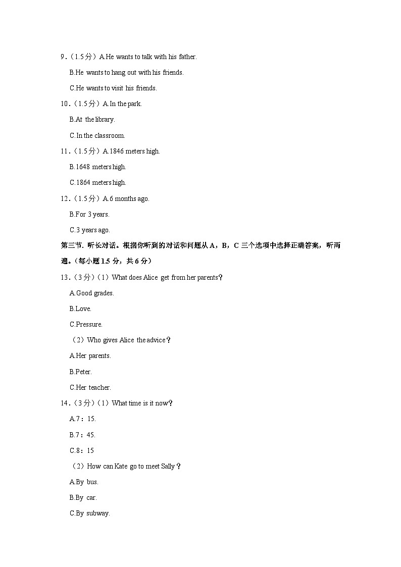重庆市忠县2022-2023学年八年级下学期期末英语试卷02