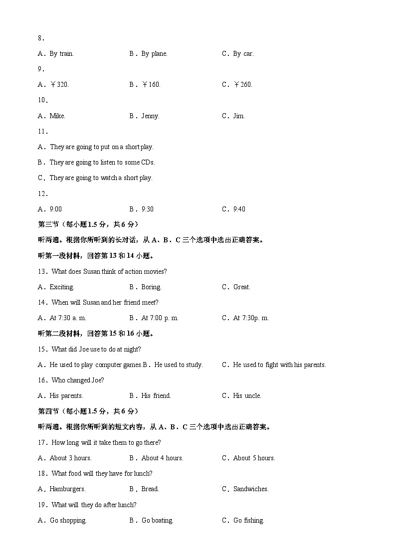 八年级英语下学期期末考试（重庆卷，含听力MP3）（人教版）02