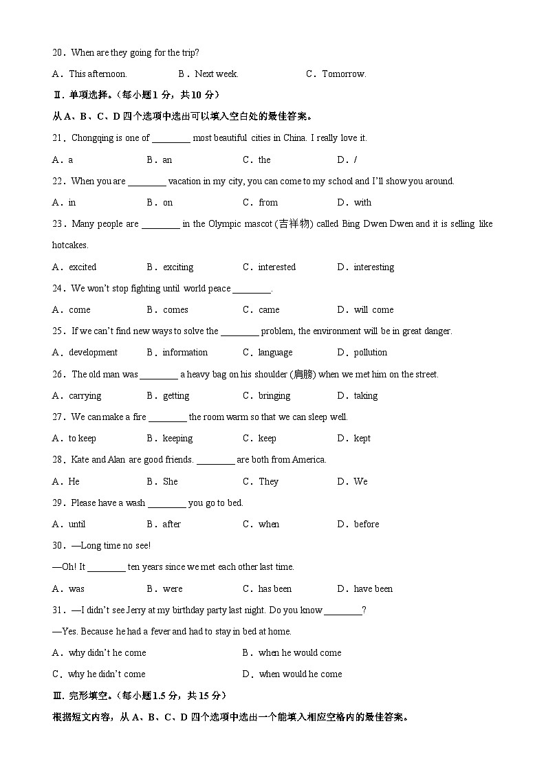 八年级英语下学期期末考试（重庆卷，含听力MP3）（人教版）03