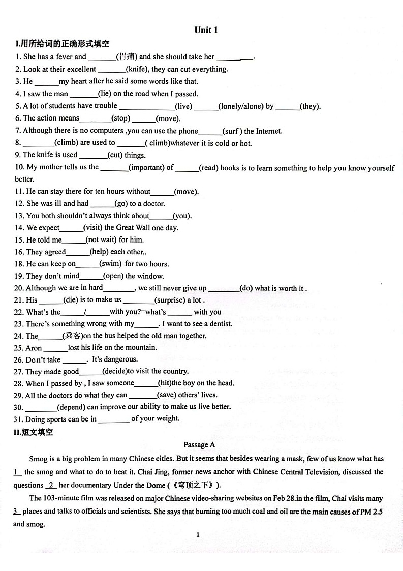 重庆八中2022-2023八下期末复习练习题unit 1第1页