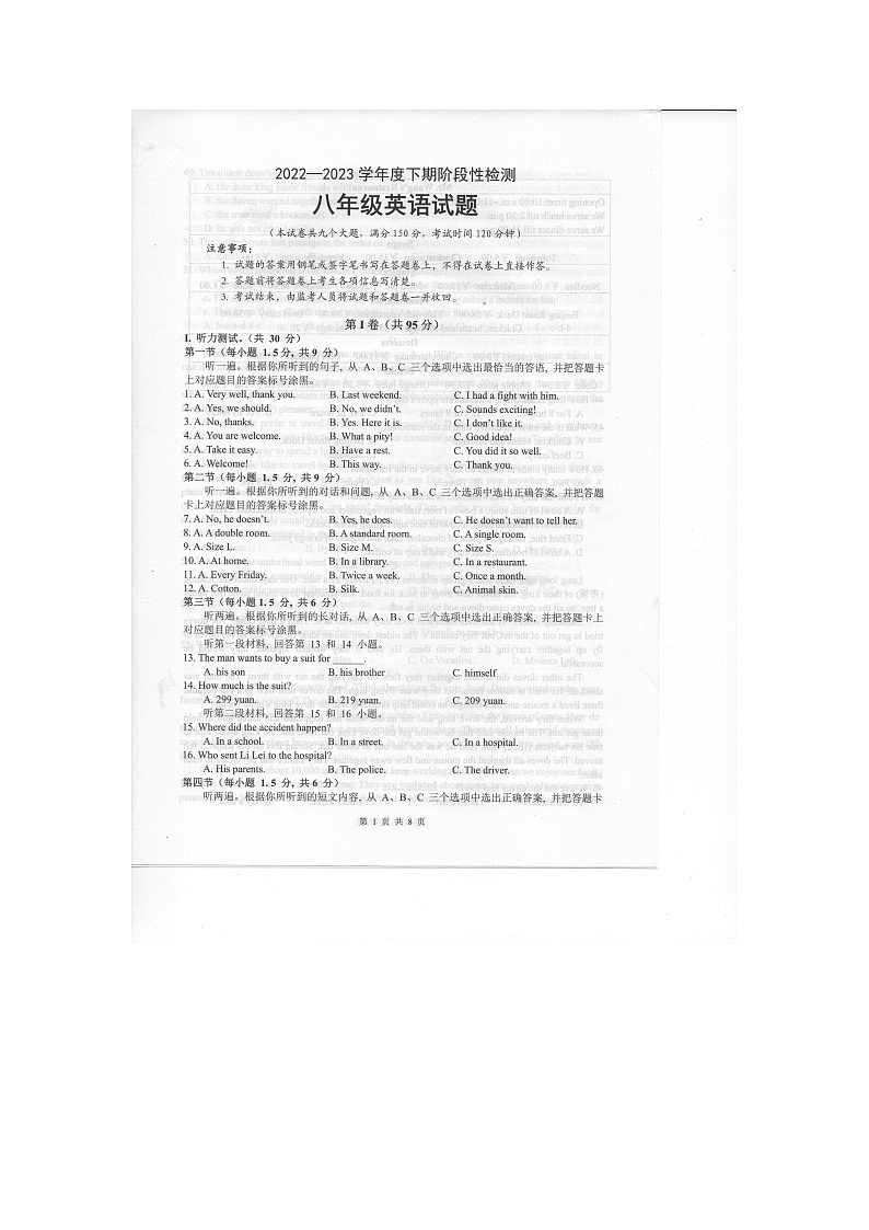 重庆市巴南区2022-2023学年八年级下学期6月期末英语试题第1页