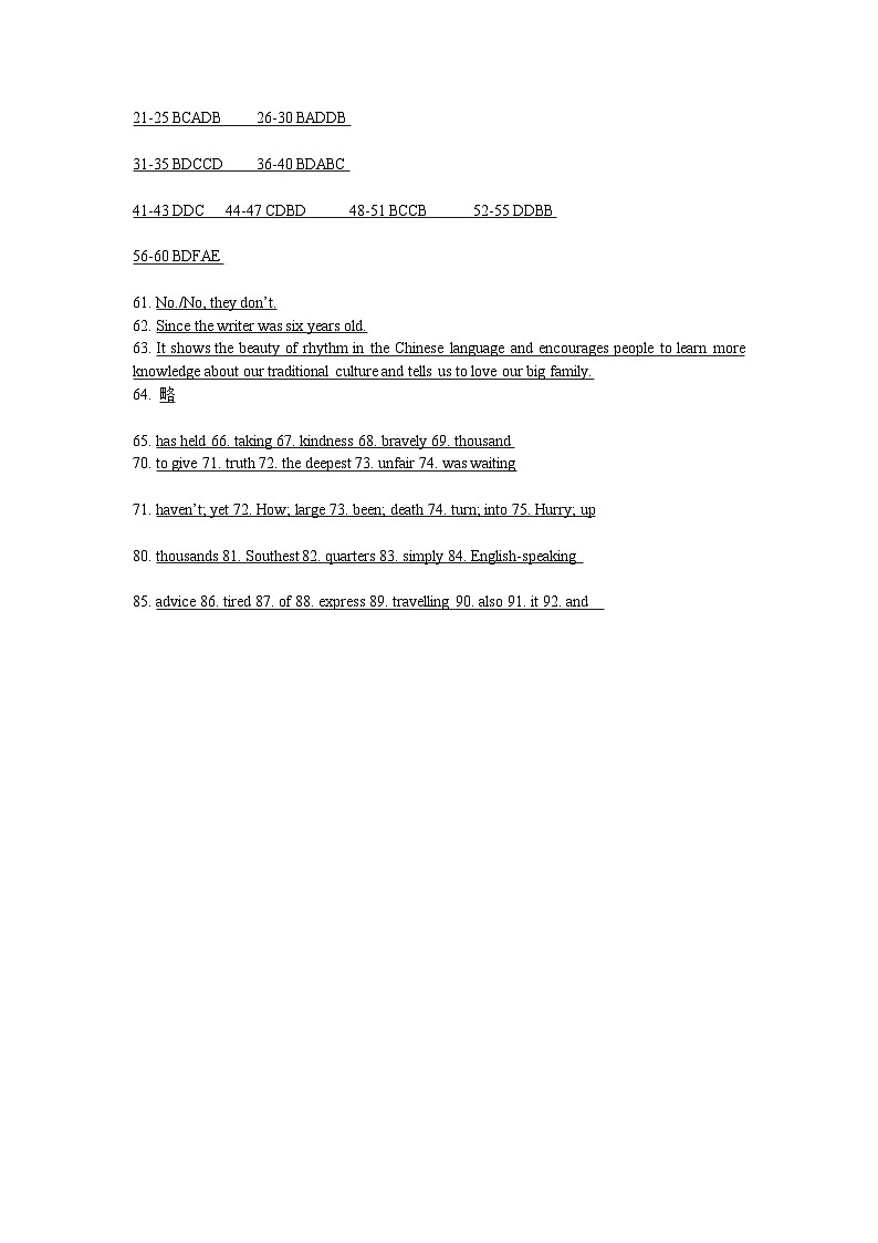 重庆市巴蜀常春藤中学校2022-2023学年八年级下学期英语期末模拟试题答案第1页