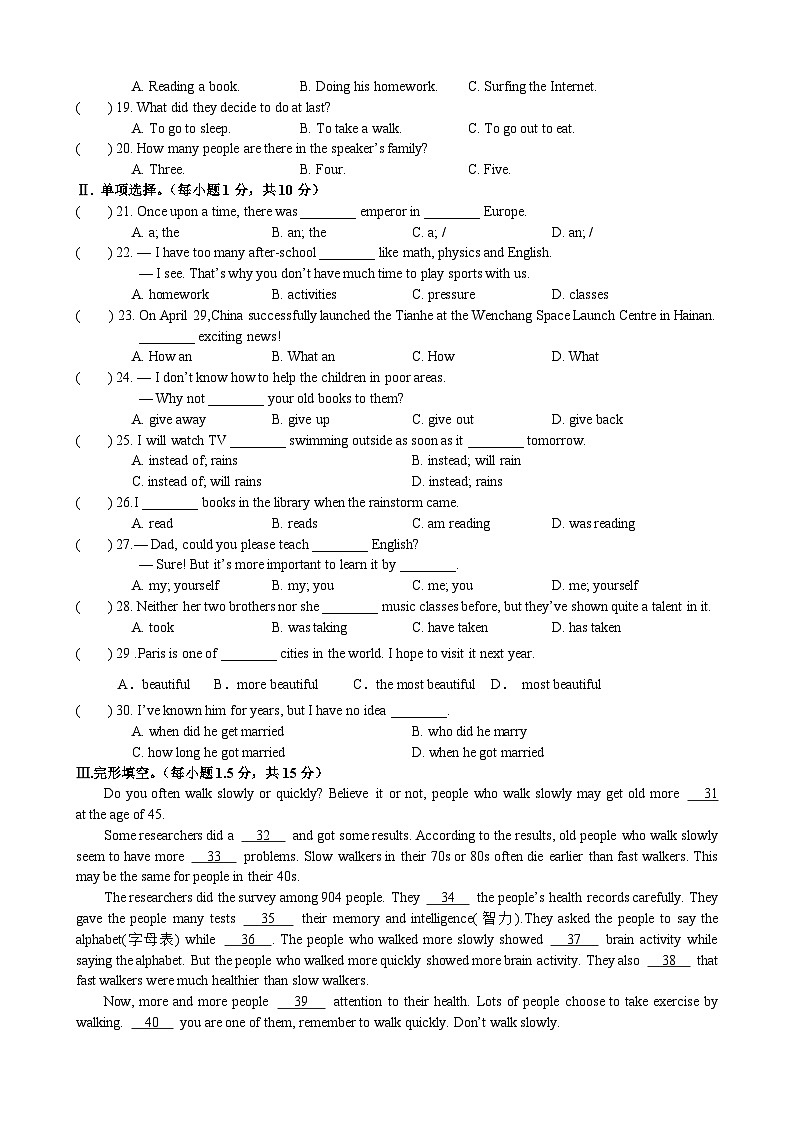 重庆市第二十三中学2022-2023学年八年级下学期期末测试英语试题第2页