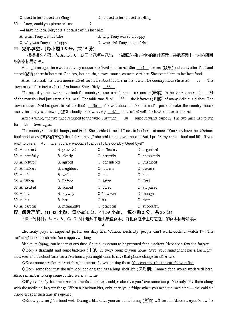重庆市梁平区2022-2023学年八年级下学期期末质量监测英语试题第3页