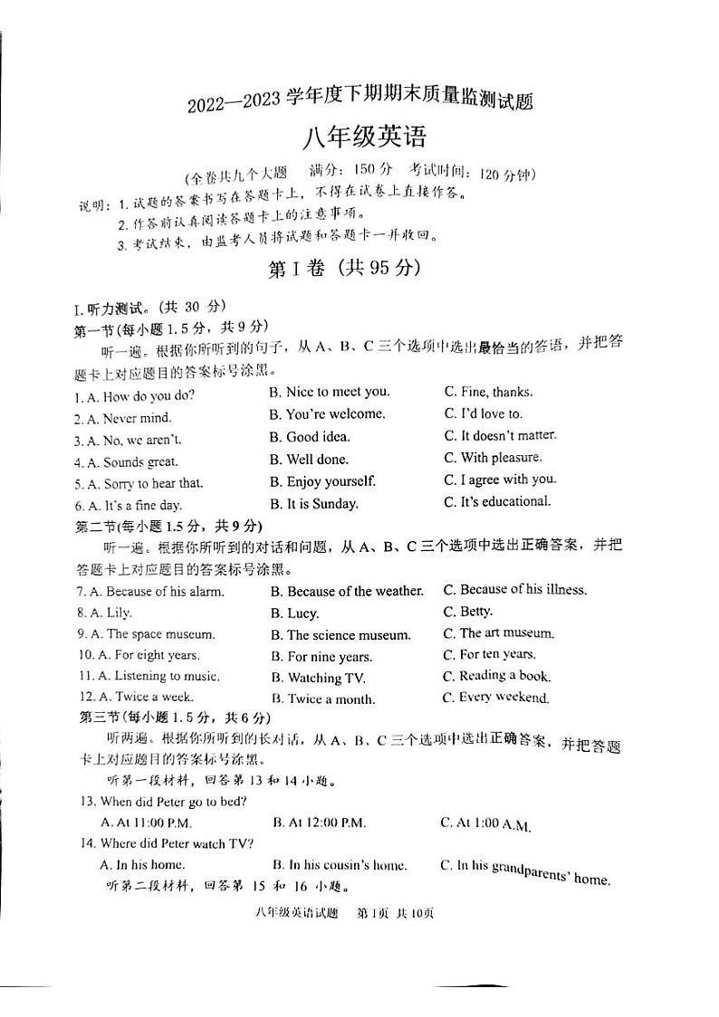 南岸区2022-2023年8下期末质量监测英语试题第1页