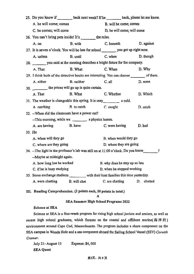 重庆市南开两江国际班2022-2023学年八年级下学期英语期末试题第3页