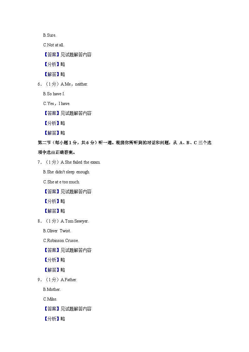 重庆市南开中学2022-2023学年八年级下学期期末英语试卷02