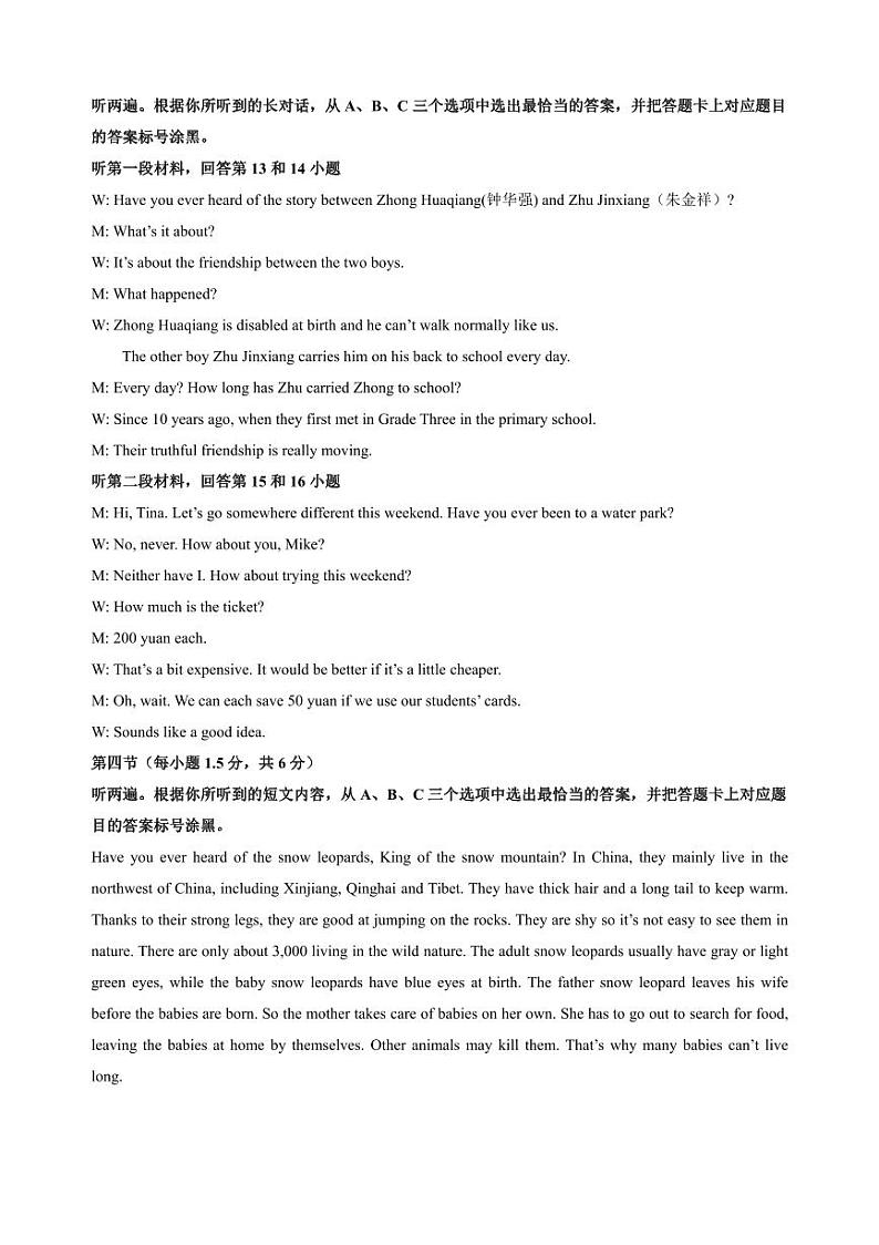 重庆市沙坪坝区第一中学校2022-2023学年八年级下学期6月期末英语试题02