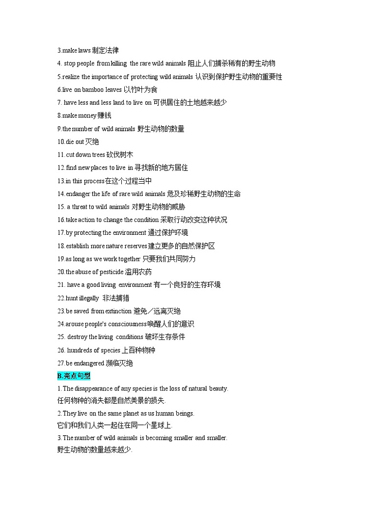 第01章-自然与环境-2024年初中英语中考话题作文专项训练02