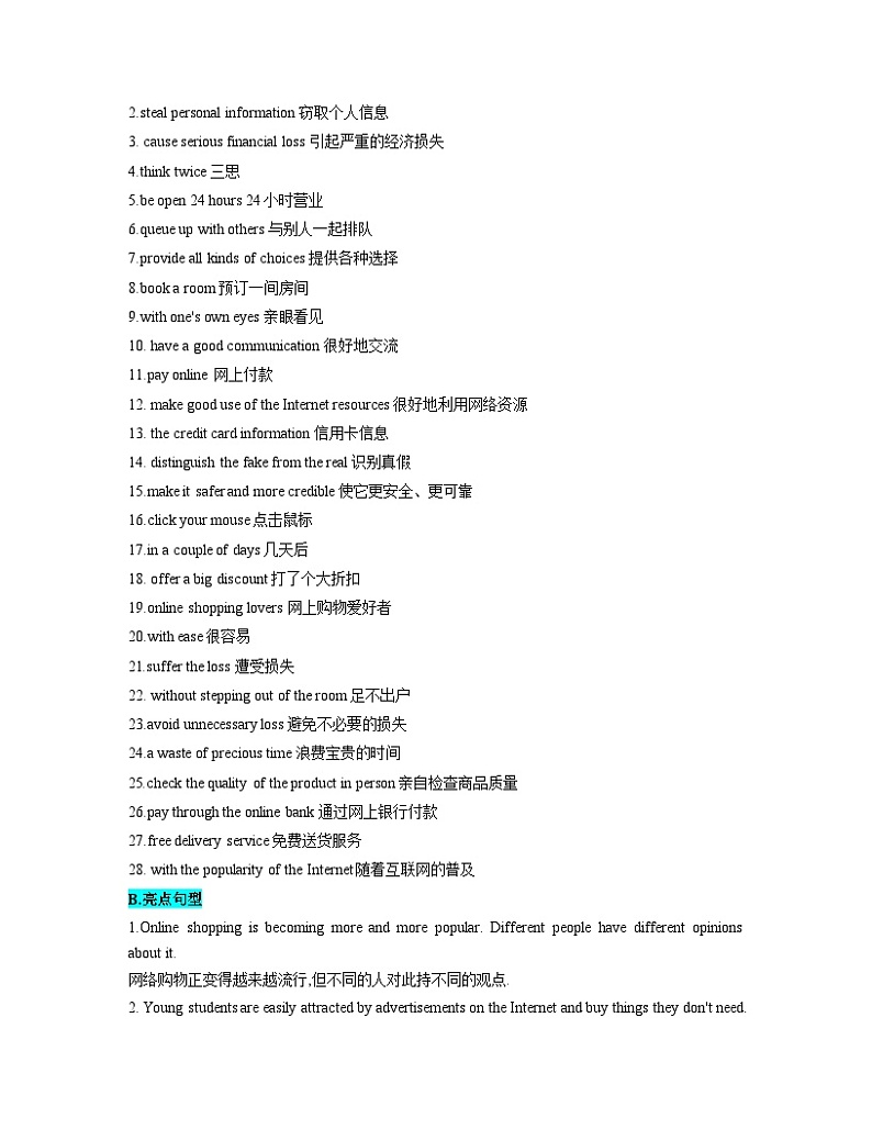 第02章-互联网与我们的生活-2024年初中英语中考话题作文专项训练第2页