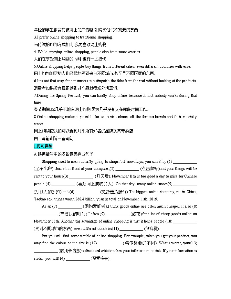 第02章-互联网与我们的生活-2024年初中英语中考话题作文专项训练第3页