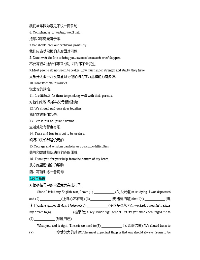 第04章 烦恼与喜爱-2024年初中英语中考话题作文专项训练第3页