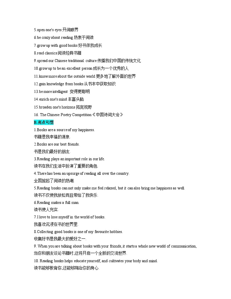 第05章 学习生活-2024年初中英语中考话题作文专项训练第2页