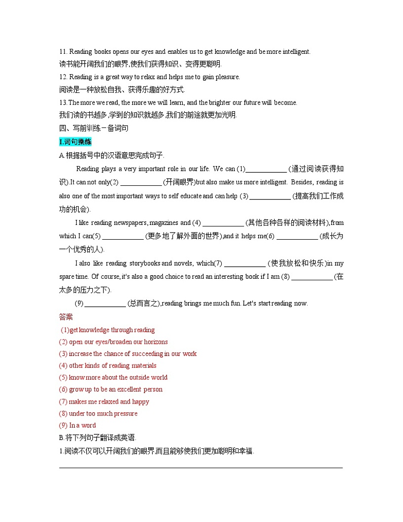 第05章 学习生活-2024年初中英语中考话题作文专项训练第3页