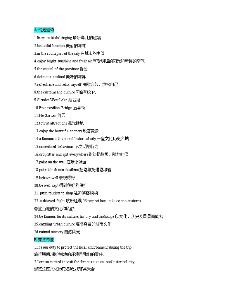 第06章 旅游与安全-2024年初中英语中考话题作文专项训练第2页