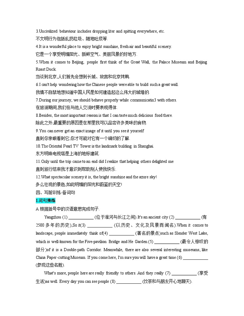 第06章 旅游与安全-2024年初中英语中考话题作文专项训练第3页