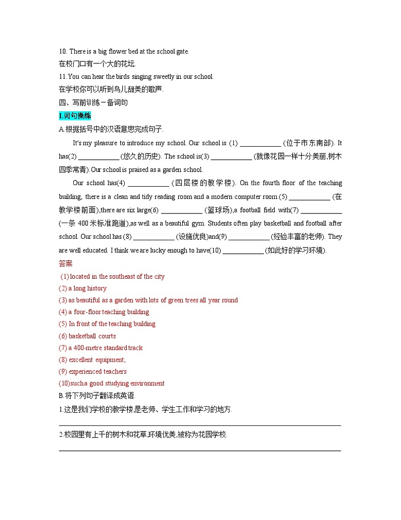 第07章 我周围的人和事-2024年初中英语中考话题作文专项训练第3页