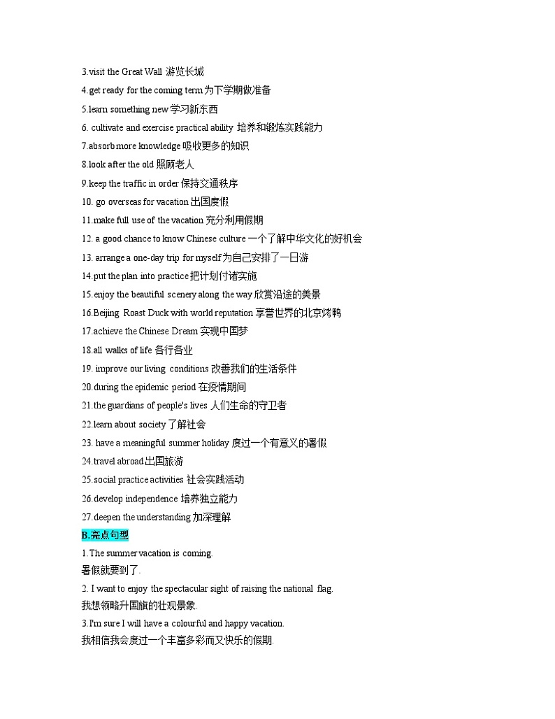 第10章 计划与通知-2024年初中英语中考话题作文专项训练第2页