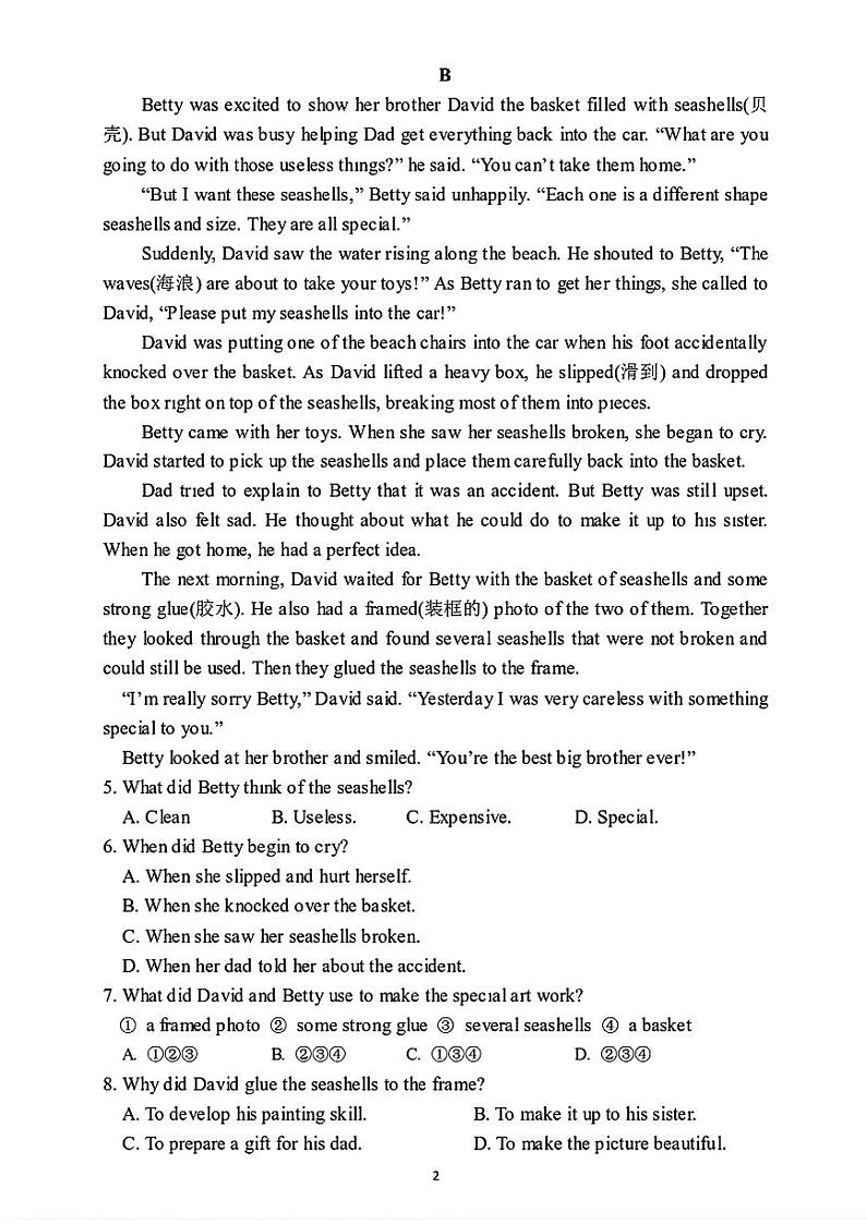 2024年辽宁省盘锦市兴隆台区中考三模英语试题第2页