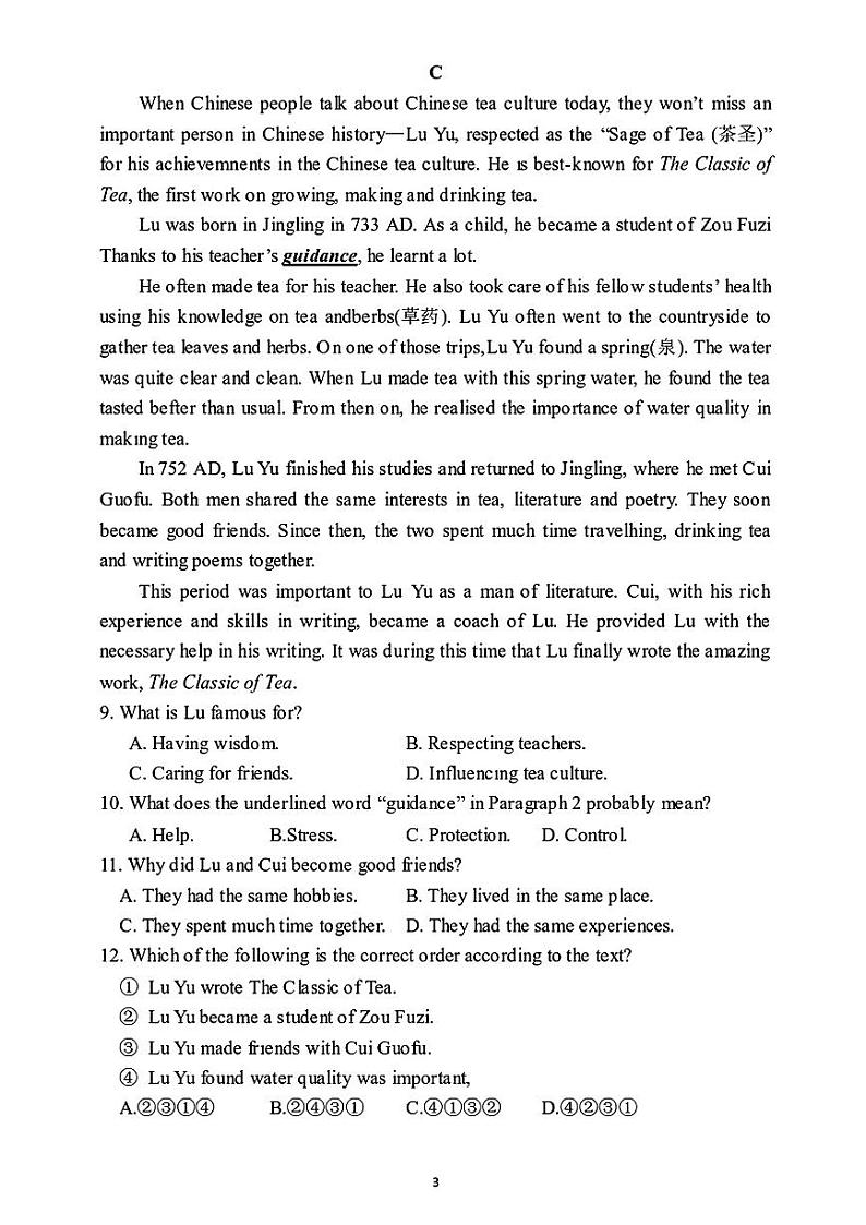 2024年辽宁省盘锦市兴隆台区中考三模英语试题第3页