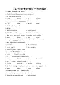 2024年江苏省南京市鼓楼区中考英语模拟试卷（含解析）