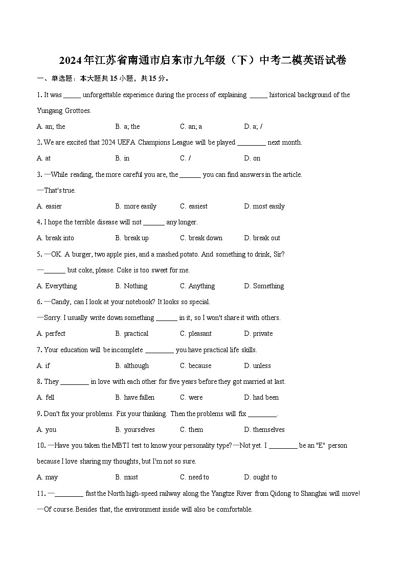 2024年江苏省南通市启东市九年级（下）中考二模英语试卷（含解析）01