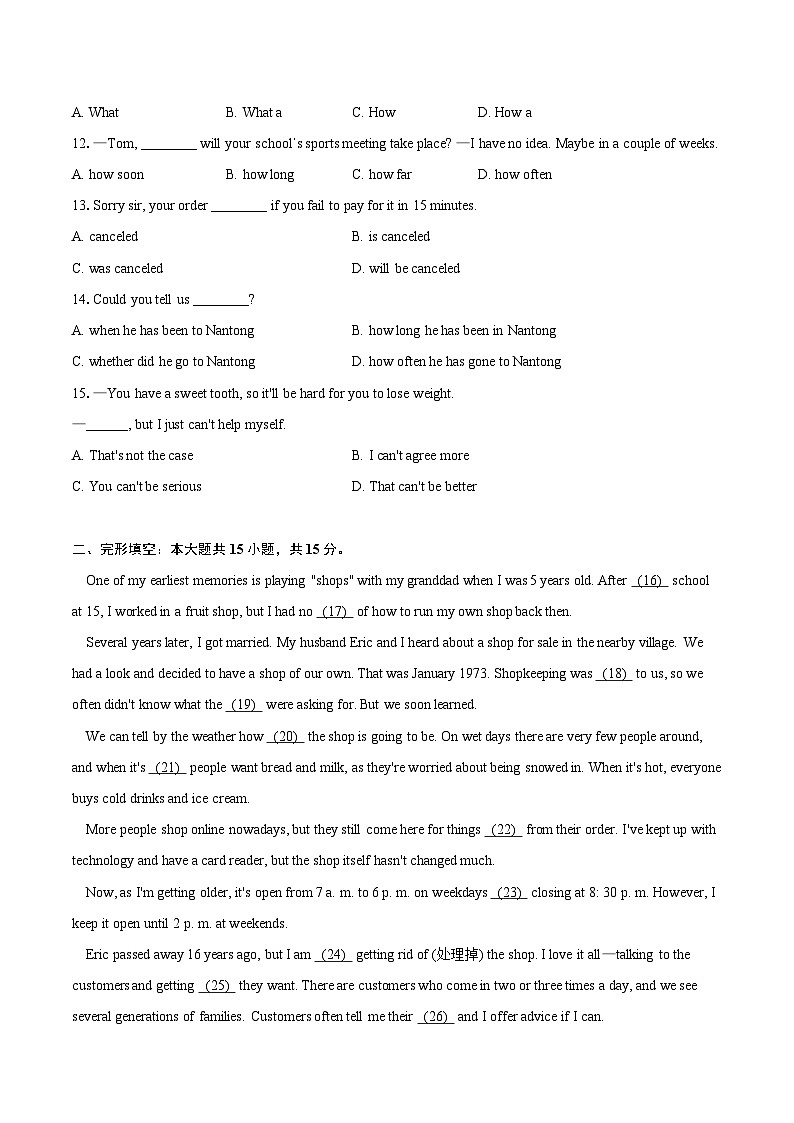 2024年江苏省南通市启东市九年级（下）中考二模英语试卷（含解析）02
