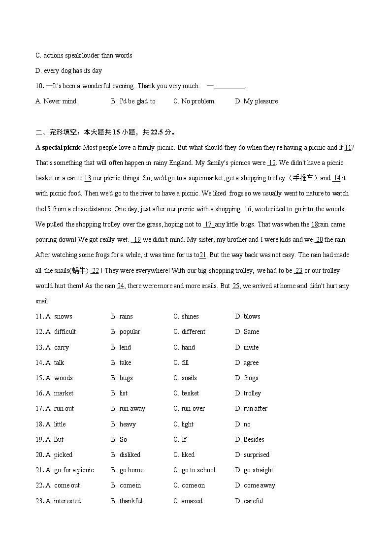 2023-2024学年江苏省南通市海安市十三校联考八年级（下）5月月考英语试卷（含解析）02