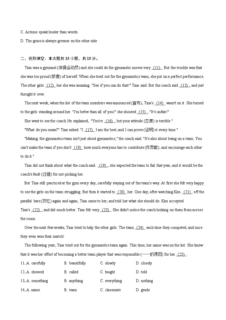 2023-2024学年江苏省南通市启东市八年级（下）期中考试英语试卷（含解析）02