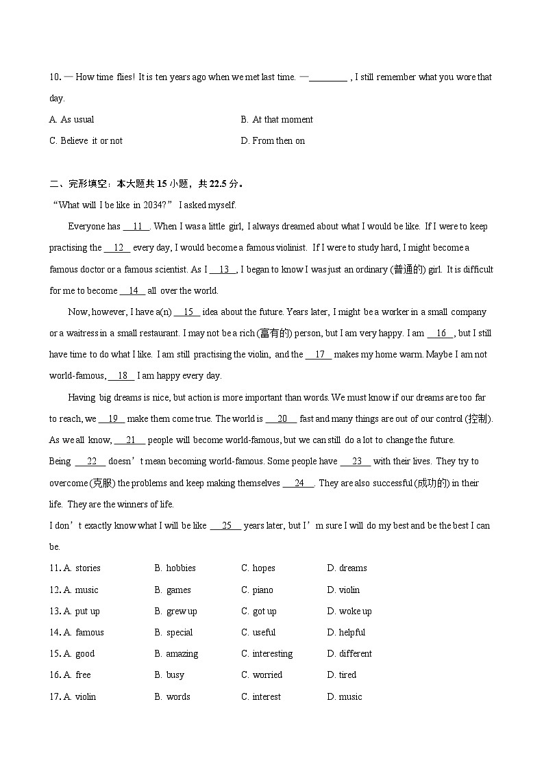 2023-2024学年江苏省南通市海安市海安十三校联考七年级（下）5月月考英语试卷（含解析）02