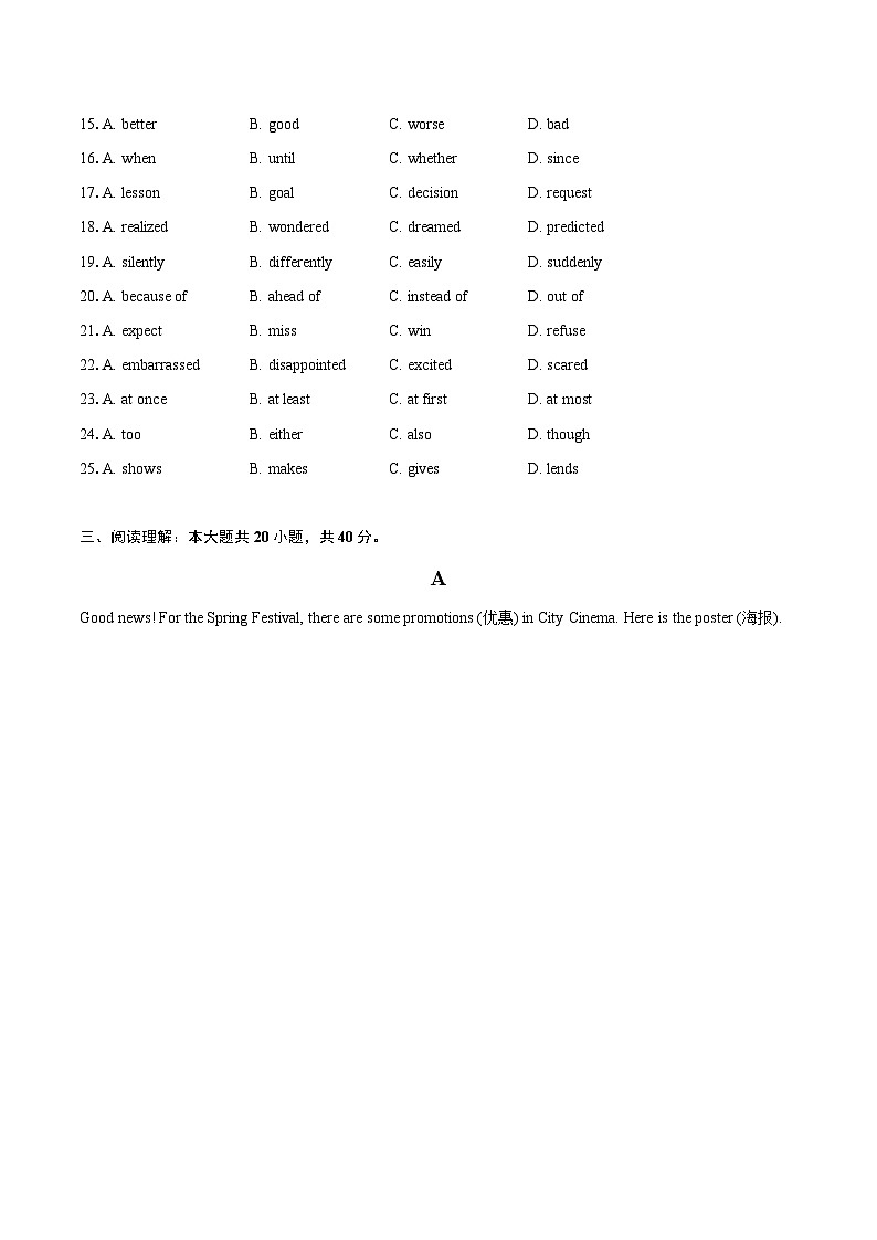 2023-2024学年江苏省南通市启东市长江中学八年级（下）5月月考英语试卷（含解析）第3页