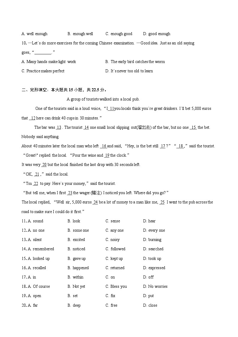 2023-2024学年江苏省南通市崇川区八年级（下）第二次月考英语试卷（含解析）第2页