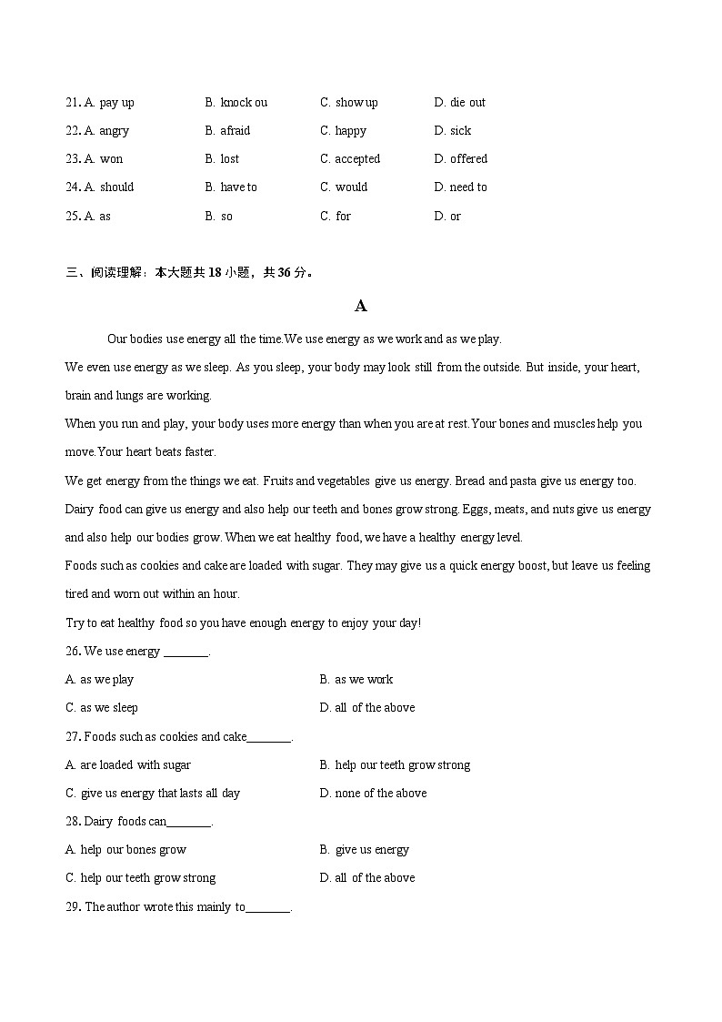 2023-2024学年江苏省南通市崇川区八年级（下）第二次月考英语试卷（含解析）第3页