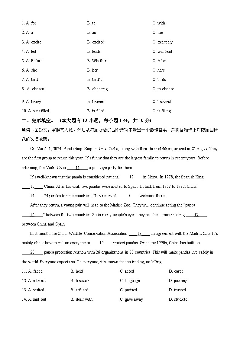 2024年广东省梅州市中考二模英语试题（学生版+教师版 ）02
