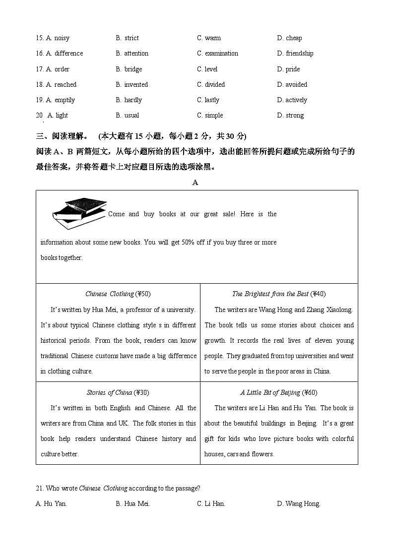 2024年广东省梅州市中考二模英语试题（学生版+教师版 ）03