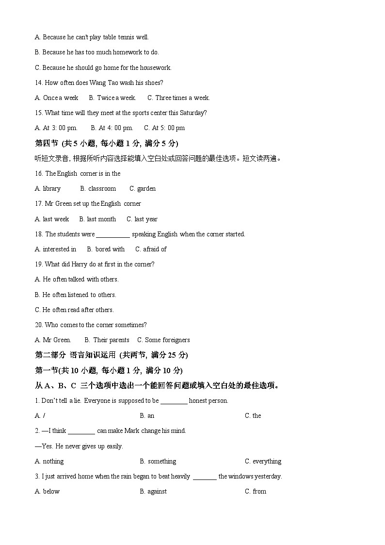 2024年海南省海口市中考二模英语试题（学生版+教师版 ）02