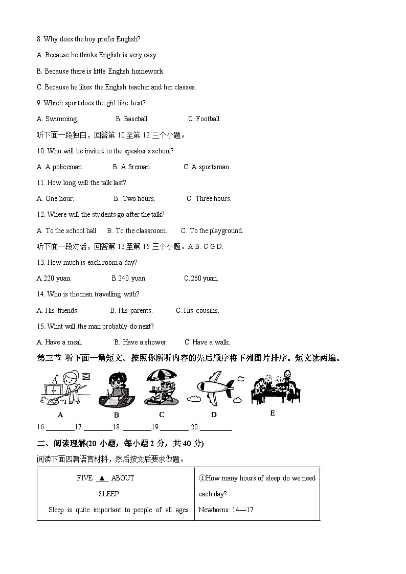 2024年河南省南阳市方城县中考二模英语试题（学生版+教师版 ）02