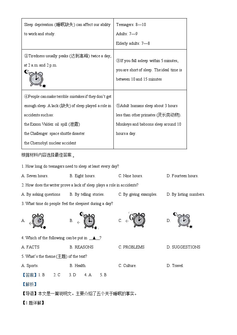 2024年河南省南阳市方城县中考二模英语试题（学生版+教师版 ）03