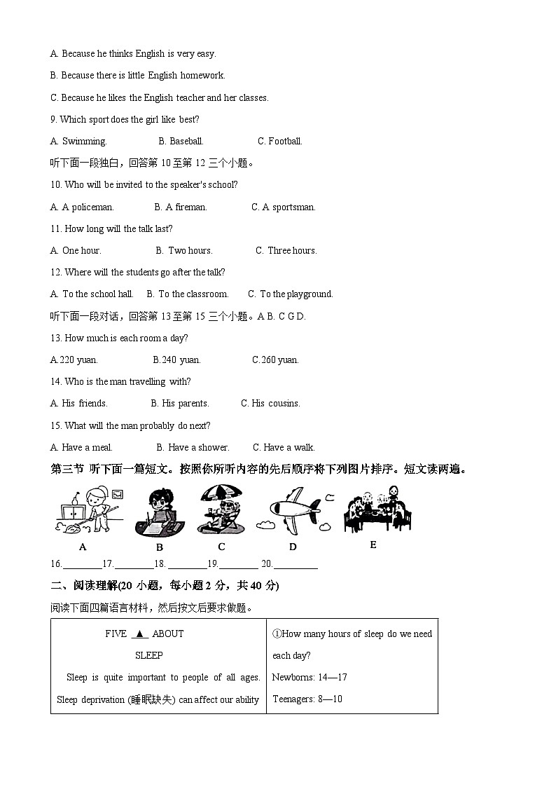 2024年河南省南阳市方城县中考二模英语试题（学生版+教师版 ）02